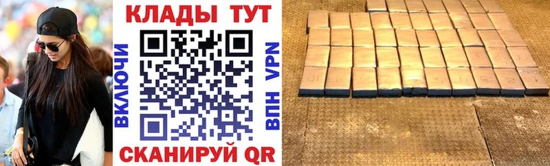 Сколько стоит Гаджиево СК Каннабис ГЕРОИН ГАШ Codein АМФЕТАМИН МЕФ