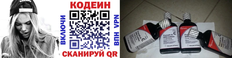 Codein Purple Drank  Гаджиево 