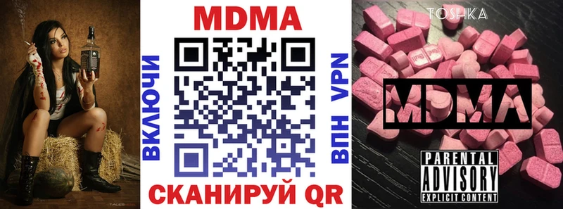 МДМА crystal  Гаджиево 