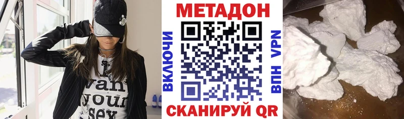МЕТАДОН VHQ  закладка  Гаджиево 
